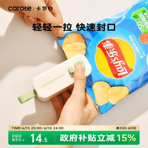 卡罗特封口机小型家用包装密封机迷你塑料袋封口神器手动小热封机
