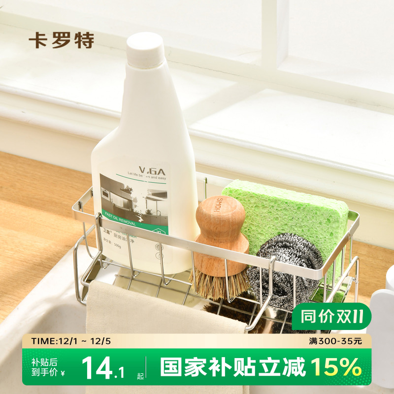 厨房置物架沥水架厨房收纳神器