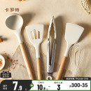 卡罗特硅胶铲子家用炒勺不粘锅专用炒菜硅胶锅铲不伤锅食品级厨具