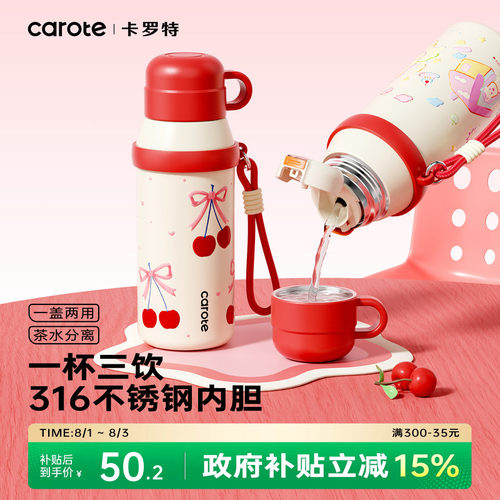 卡罗特保温杯带杯盖女高颜值