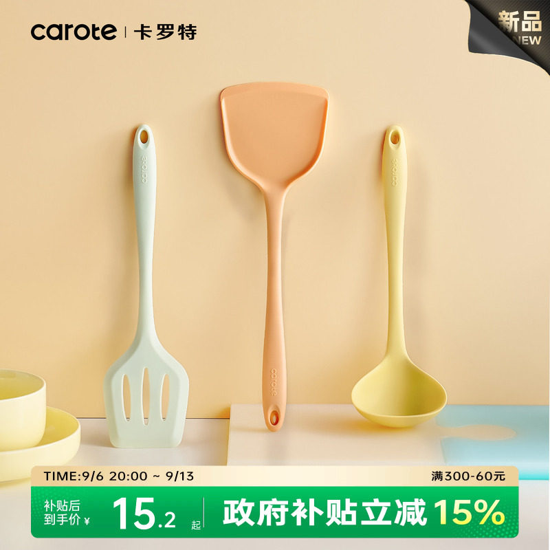 卡罗特硅胶锅铲家用炒菜铲子不粘锅专用食品级耐高温汤勺煎铲套装