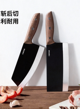 卡罗特菜刀家用厨房切片刀切菜刀切肉刀具厨师刀不锈钢刀