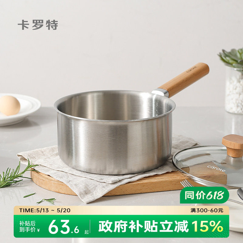 卡罗特奶锅辅食锅不锈钢小锅婴儿宝宝专用无涂层蒸煮一体泡面汤锅