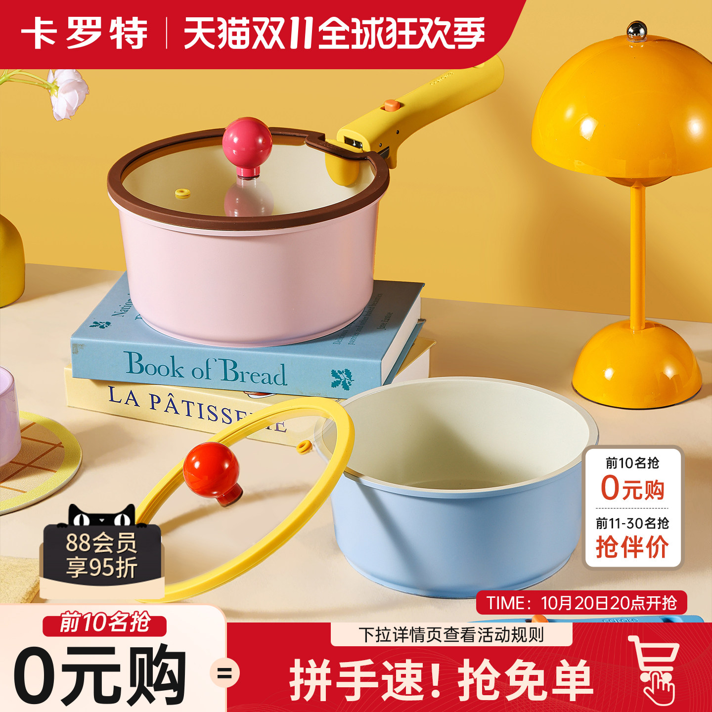 卡罗特奶锅辅食锅可拆卸锅家用钛陶瓷蒸煮一人食小奶锅不粘泡面锅