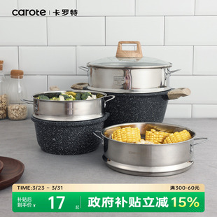 卡罗特蒸屉304不锈钢蒸笼蒸饭器蒸格奶锅汤锅蒸锅家用蒸米饭蒸架