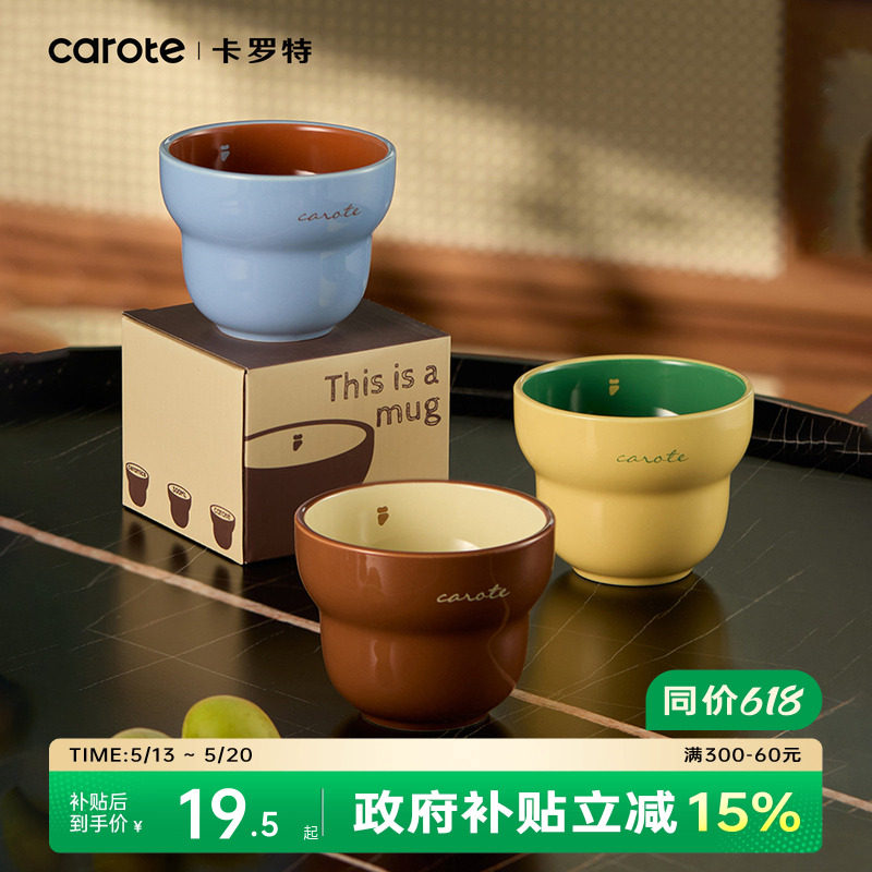 卡罗特手握咖啡杯女高颜值马克杯可爱拿铁杯陶瓷杯子家用喝水杯