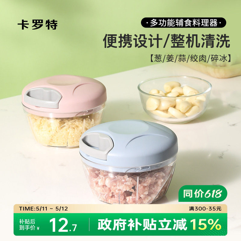 卡罗特拉蒜神器手动蒜泥机捣蒜泥打蒜蓉大蒜绞碎机辅食佐料家用