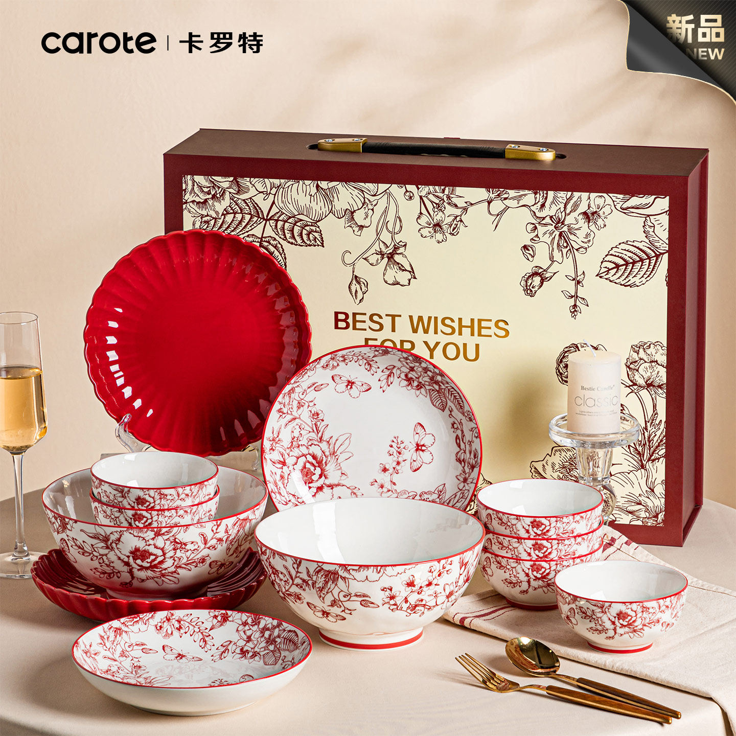 卡罗特餐具新婚结婚订婚礼物送新人乔迁新居新年礼盒碟碗盘套装,餐饮具,餐具瓷器套装,淘宝优惠券,粉丝福利购,淘宝优惠卷