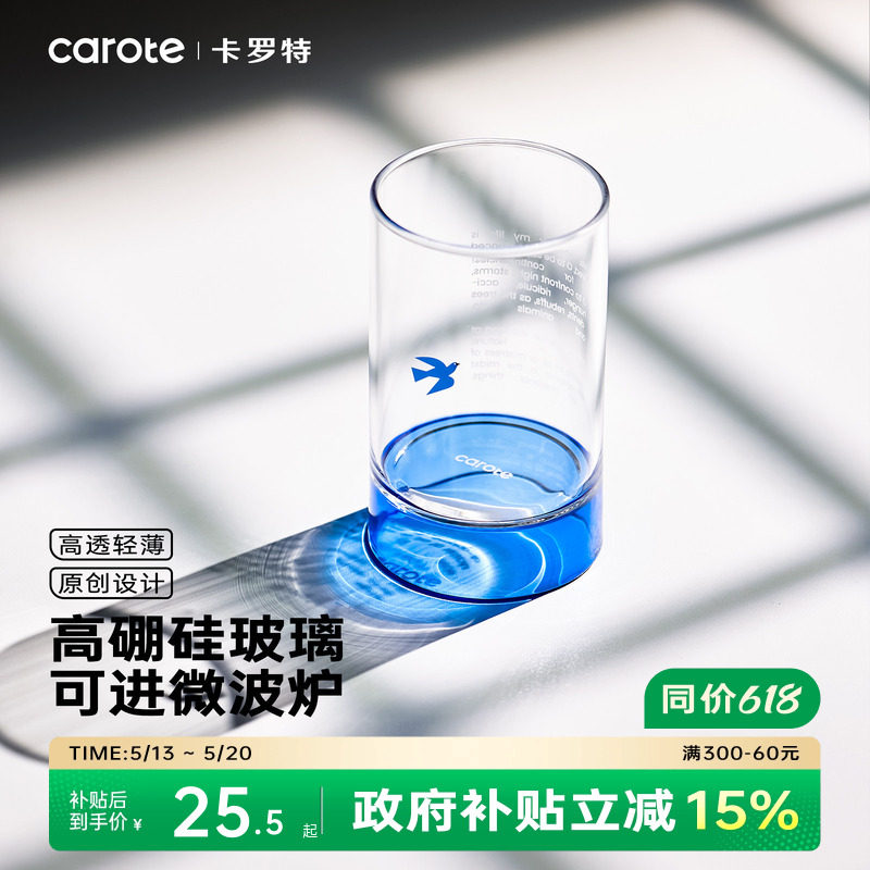 卡罗特ins风玻璃水杯家用高硼硅咖啡杯女耐高温网红牛奶早餐杯子