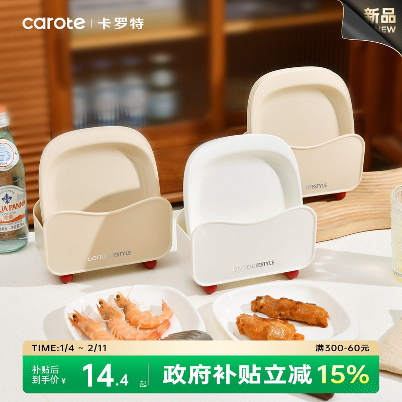 卡罗特吐骨头盘碟家用食品级碟子精致小吃碟垃圾盘味碟蘸料小盘子
