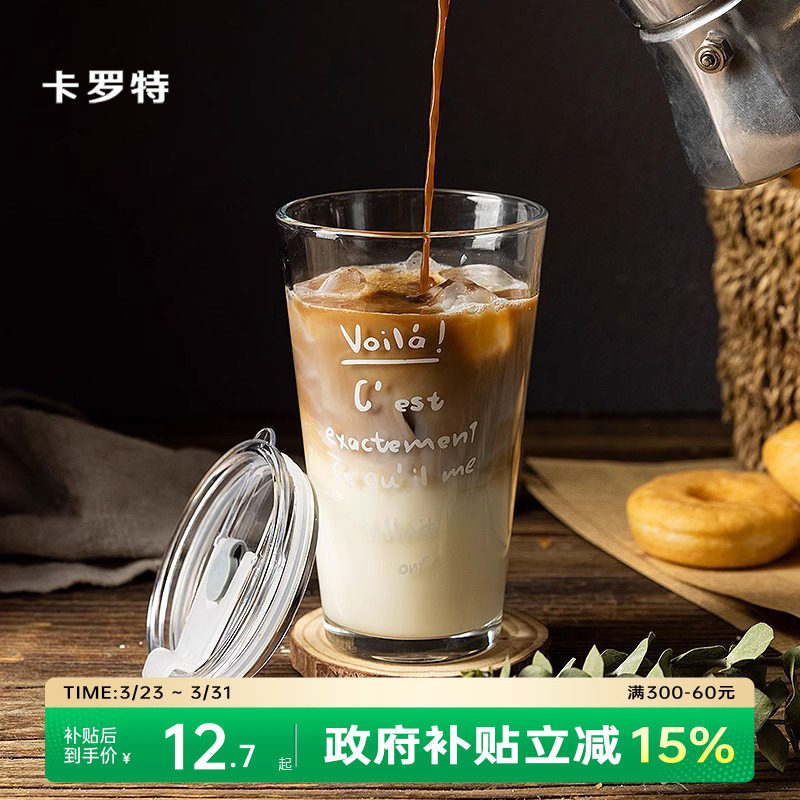 卡罗特玻璃水杯女生咖啡杯ins风耐高温饮料花茶早餐牛奶杯子家用