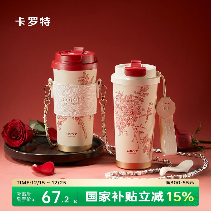 卡罗特保温杯陶瓷覆层内胆咖啡杯女水杯红色杯子伴手礼新婚礼物