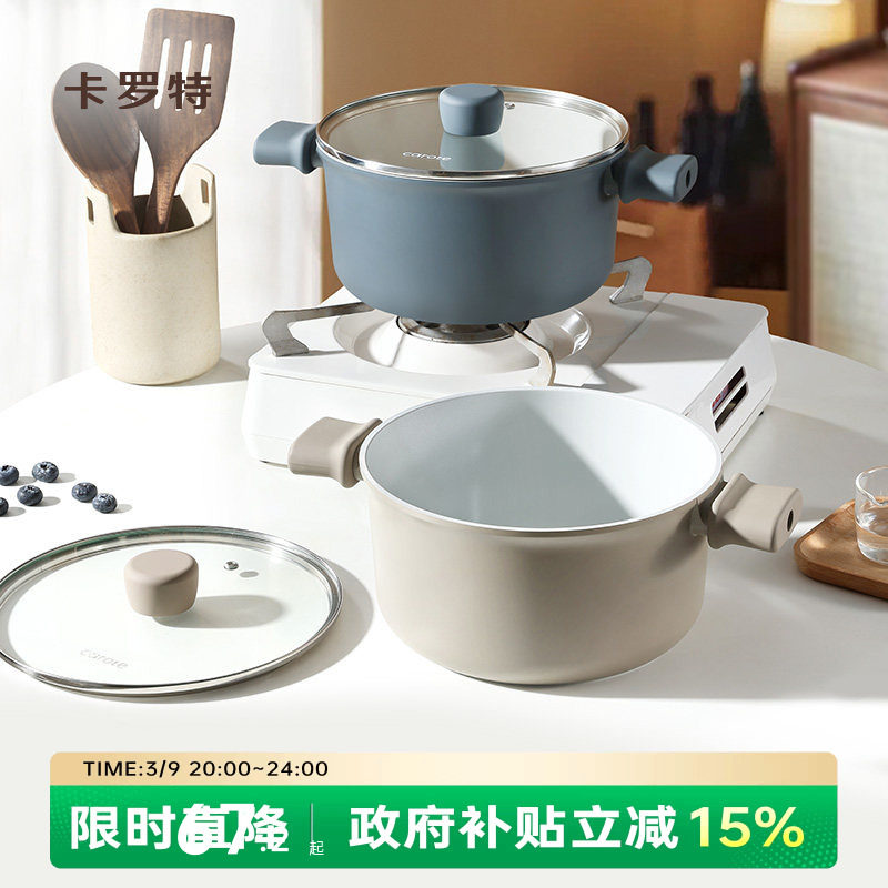 卡罗特汤锅不粘锅家用炖锅蒸煮一体煎炒锅煮面锅电磁炉燃气灶专用