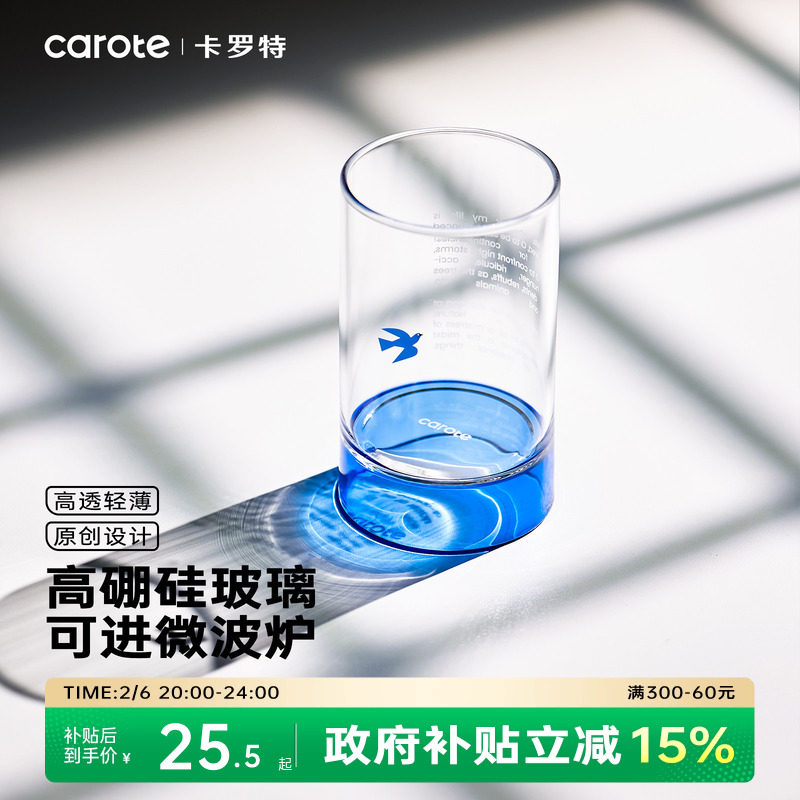 卡罗特ins风玻璃水杯家用高硼硅咖啡杯女耐高温网红牛奶早餐杯子