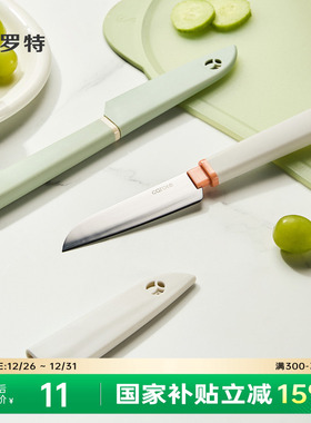 卡罗特水果刀家用便携小刀随身不锈钢带保护套瓜果削皮剥皮户外刀
