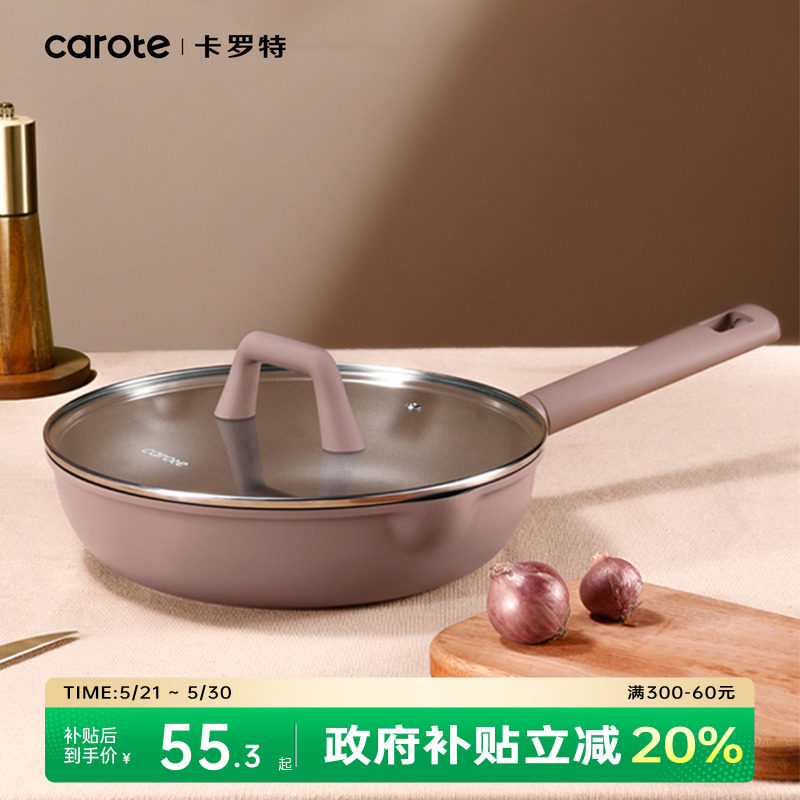 卡罗特平底锅不粘锅家用牛排煎锅煎饼锅煎蛋锅电磁炉燃气灶专用锅