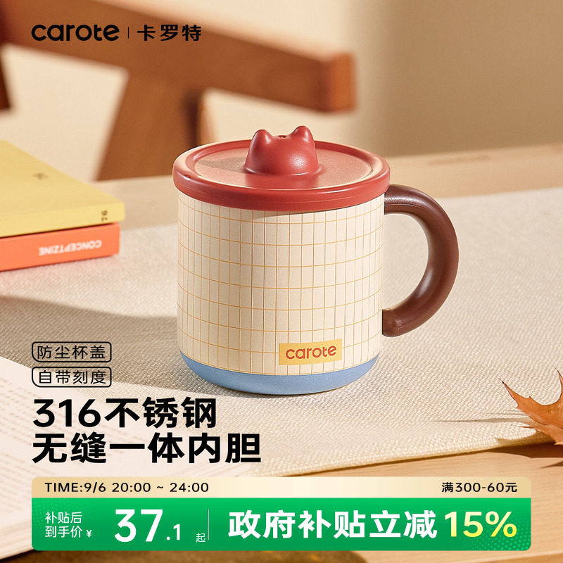 卡罗特保温马克杯带盖316不锈钢图片