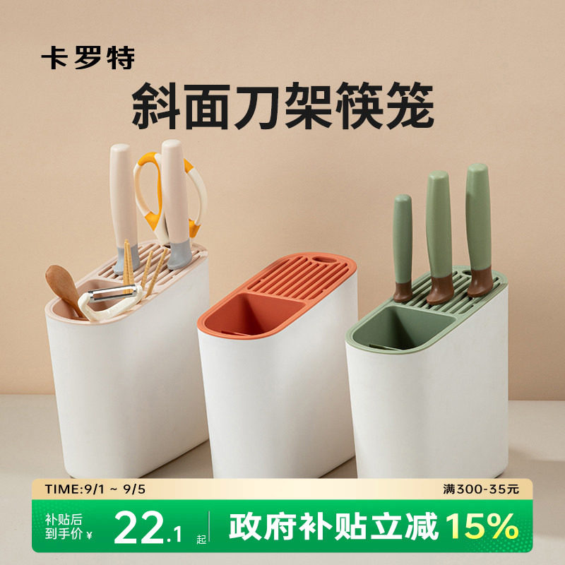 carote厨房用品多功能置物架刀架图片