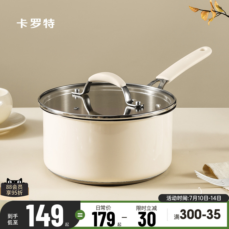 卡罗特奶锅辅食锅316L不锈钢陶瓷小锅婴儿宝宝蒸煮一体无涂层汤锅
