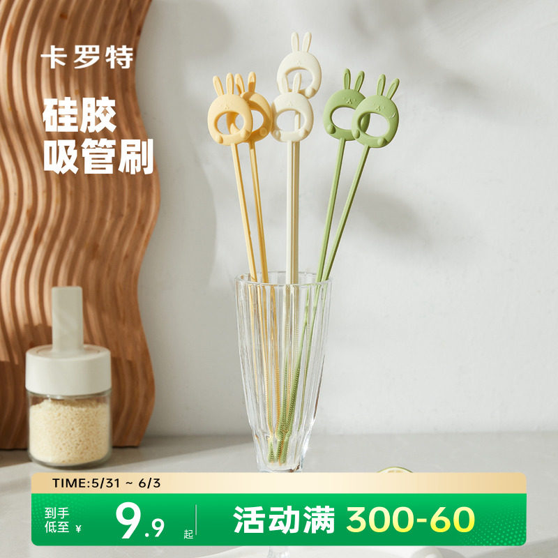 卡罗特吸管刷水杯子茶壶茶具细长清洁刷婴幼儿奶瓶杯盖清洗刷神器