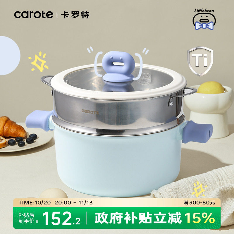 卡罗特蒸锅有钛不粘锅大容量家用煎煮炖汤锅麦饭石电磁炉燃气通用
