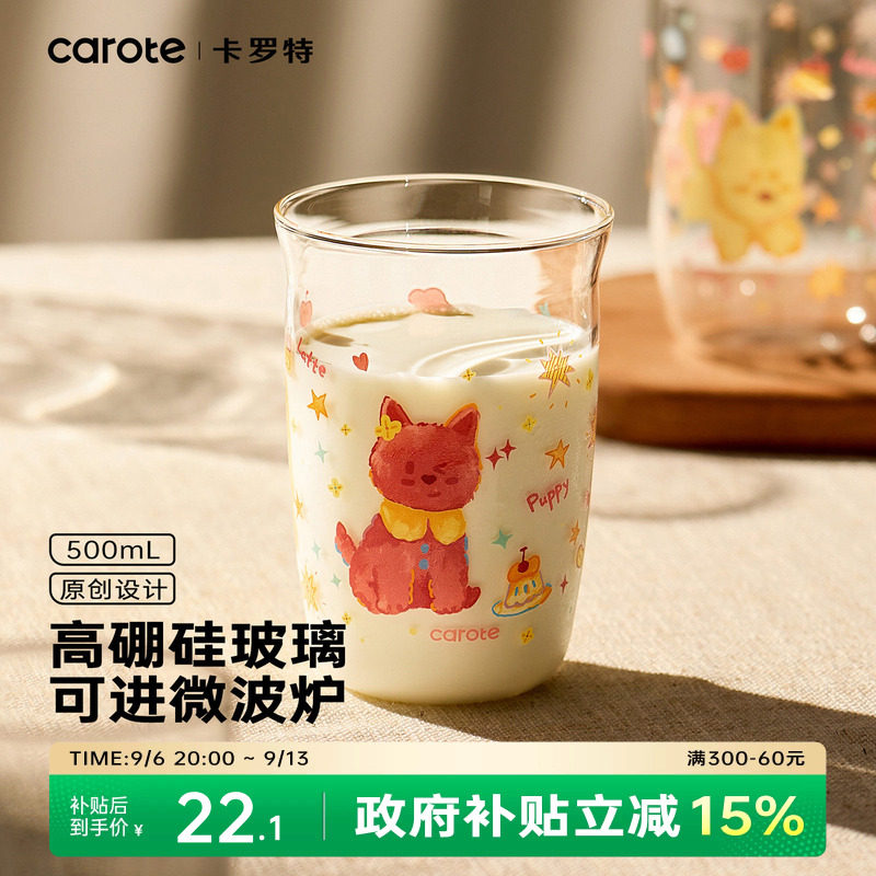 卡罗特高硼硅玻璃杯可爱牛奶杯图片