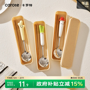 卡罗特筷子勺子套装一人用便携餐具收纳盒学生上班族筷子外出携带