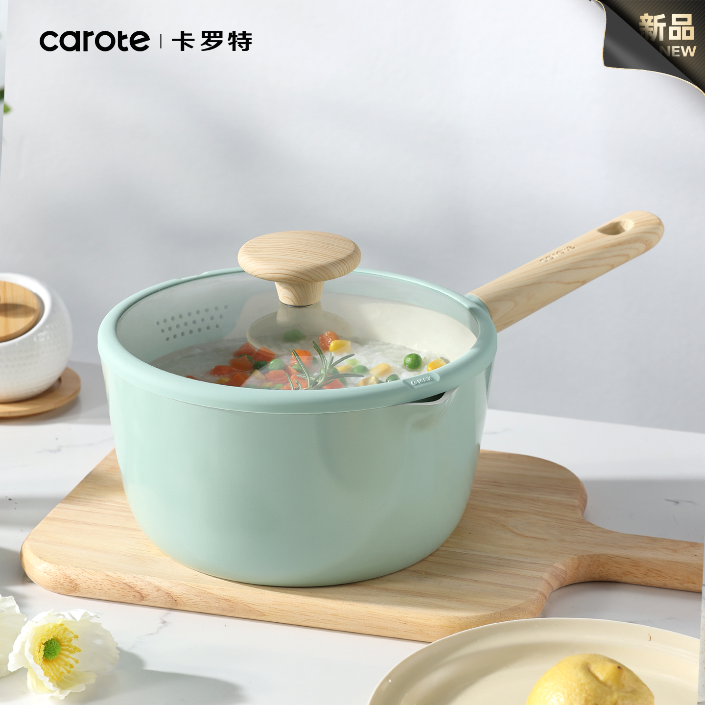 卡罗特奶锅辅食不粘锅蒸煮泡面锅