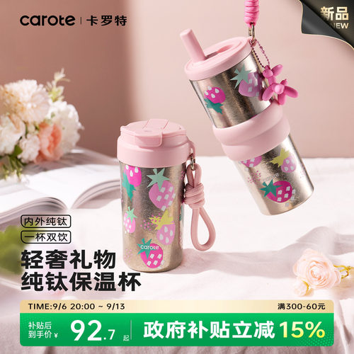 卡罗特钛杯纯钛咖啡杯新年礼物女