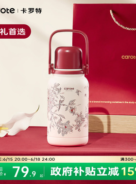 卡罗特保温水杯大容量保温水壶女高颜值结婚陪嫁一对红色杯子礼物