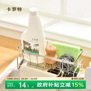 卡罗特厨房置物架沥水架不锈钢水槽水龙头抹布收纳厨房收纳海绵