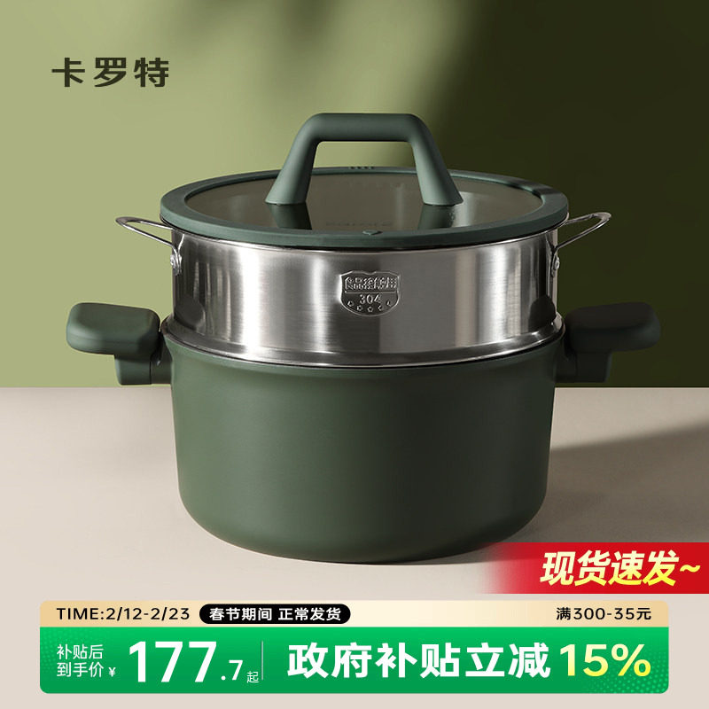 卡罗特蒸锅一体家用大容量汤锅炖煮锅煲汤锅电磁炉燃气灶专用钛锅
