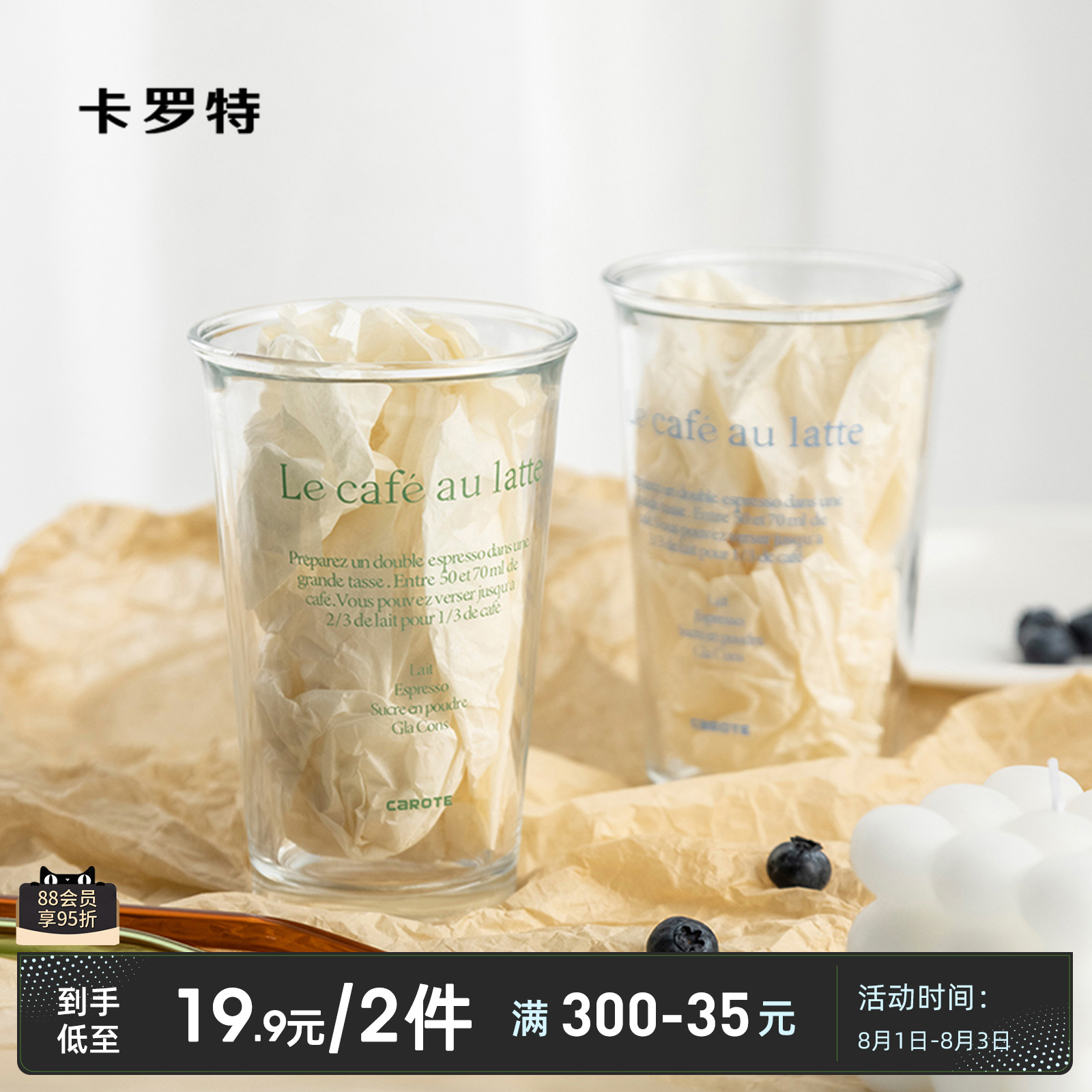 卡罗特玻璃杯ins风高颜值泡茶杯办公室咖啡杯家用水杯耐高温杯子