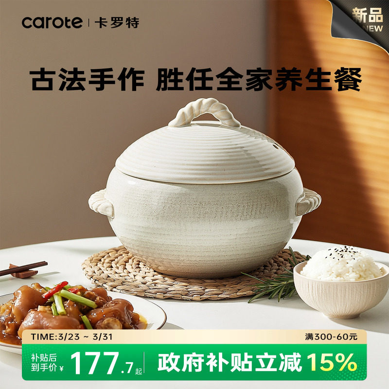 卡罗特古法砂锅家用炖汤煲仔饭耐高温礼盒送礼燃气电陶炉专用沙锅