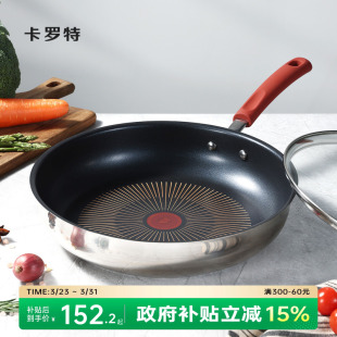 卡罗特平底锅不粘锅家用牛排煎锅不锈钢红点炒锅煎蛋煎饼锅电磁炉