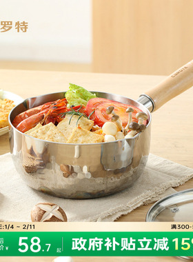卡罗特奶锅辅食锅不锈钢雪平锅婴儿宝宝蒸煮一体专用小锅煮面汤锅