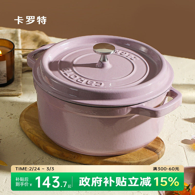 卡罗特珐琅锅铸铁锅家用炖锅炖盅砂锅汤锅焖烧锅不粘锅电磁炉煮锅