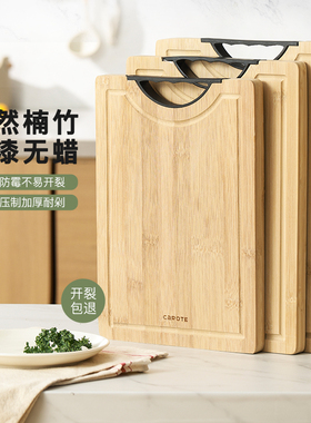 卡罗特菜板抗菌竹木家用木砧板切菜板厨房切肉切水果案板辅食加厚