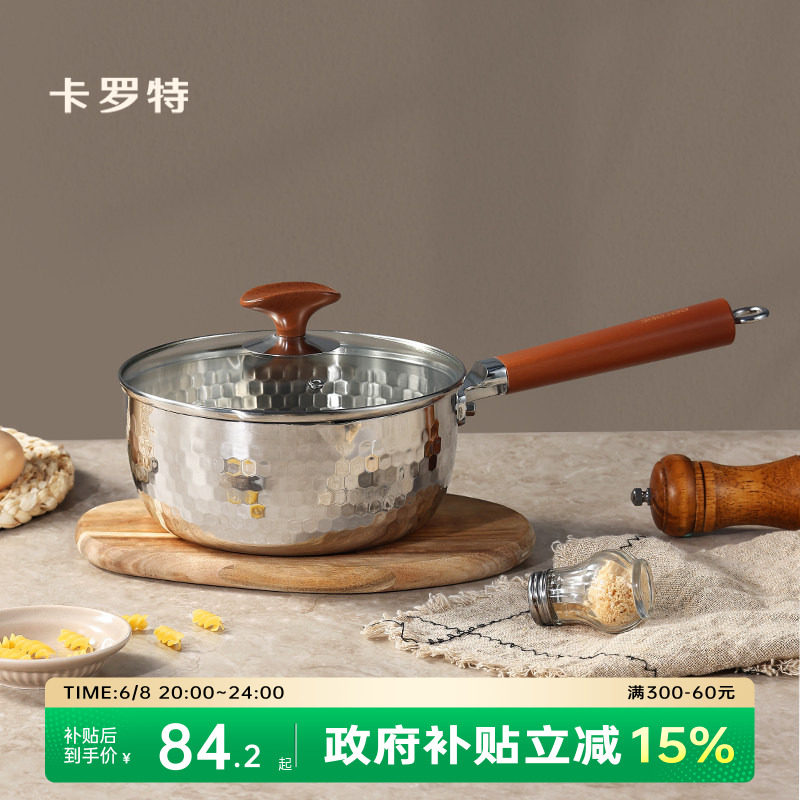卡罗特雪平锅316L不锈钢无涂层