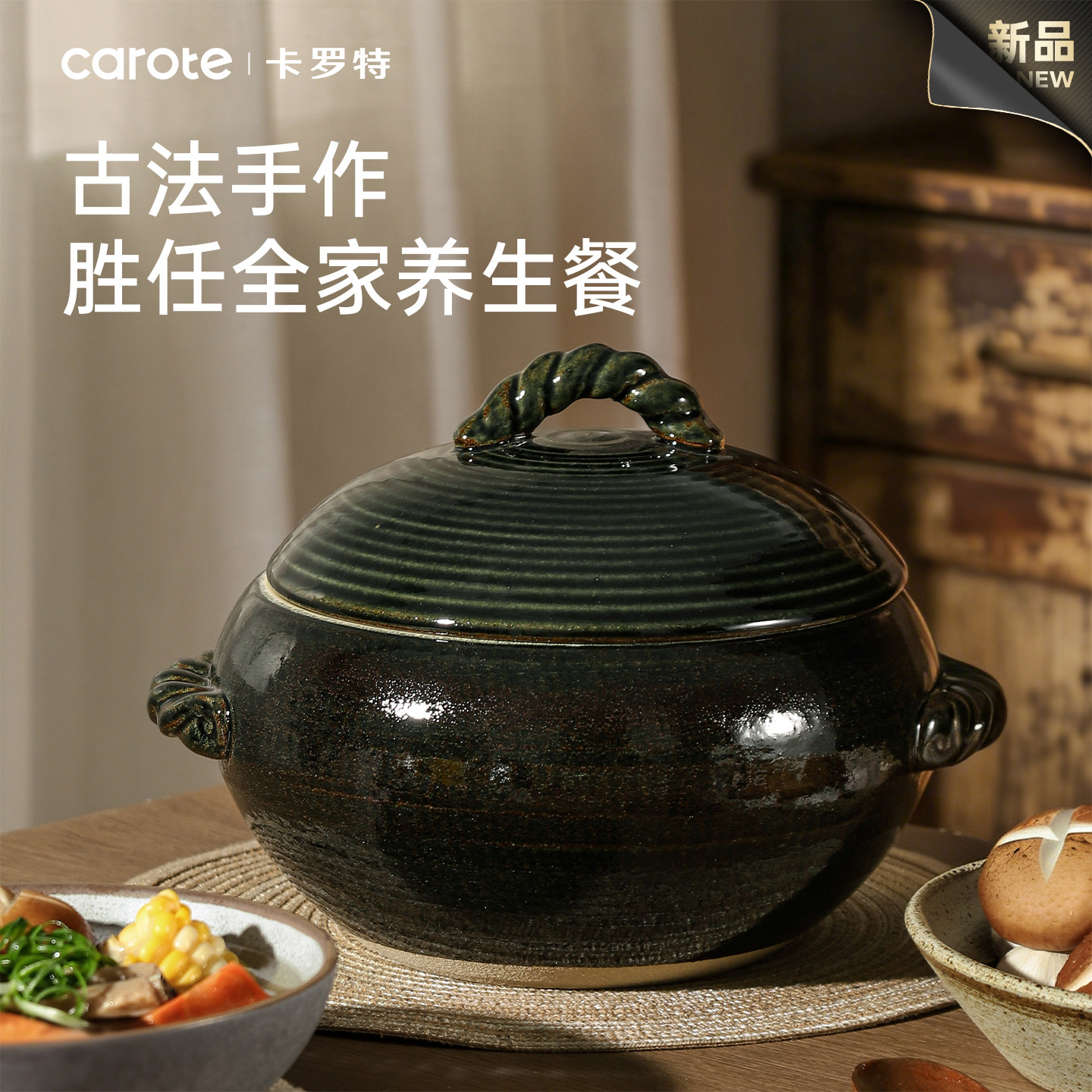 卡罗特砂锅老式土陶煲炖锅家用耐高温乔迁礼物伴手礼盒燃气灶专用