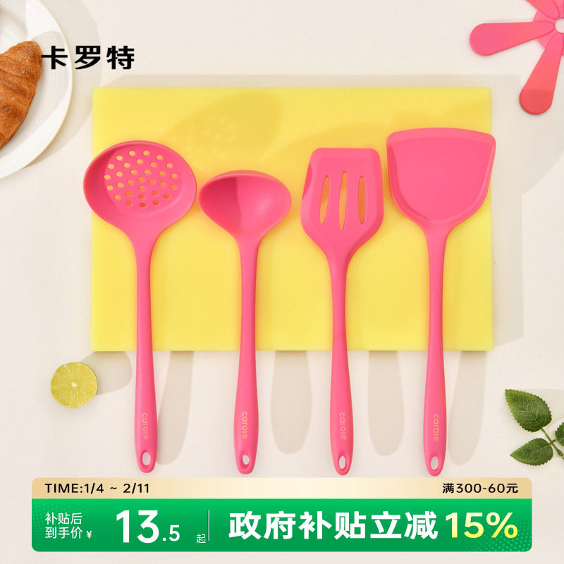 卡罗特硅胶锅铲家用炒勺不粘锅专用炒菜铲子耐高温食品级汤勺厨具