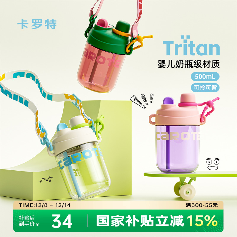 ۻ㣺ضͯˮЯܱtritanϱŮɰˮ 32.22Ԫ(88VIP 95)