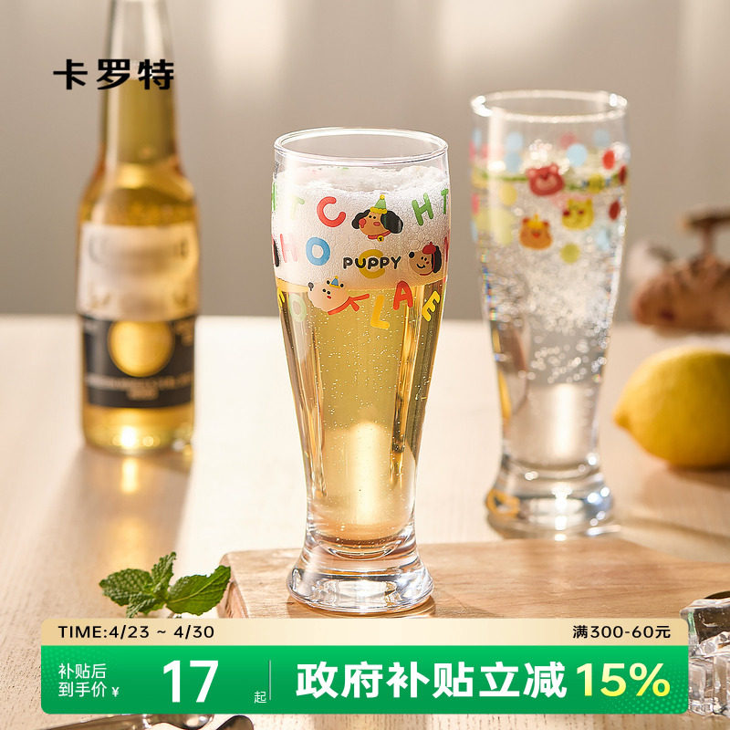 卡罗特啤酒杯大容量玻璃水杯家用扎啤杯女高颜值新款饮料果汁杯子