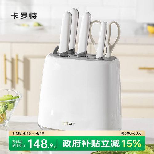 卡罗特刀具套装厨房组合全套不锈钢菜刀家用切菜板二合一砧板套刀