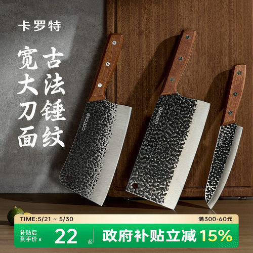 卡罗特龙泉菜刀家用刀具厨房锻打锋利切菜切片刀厨师专用砍骨刀具