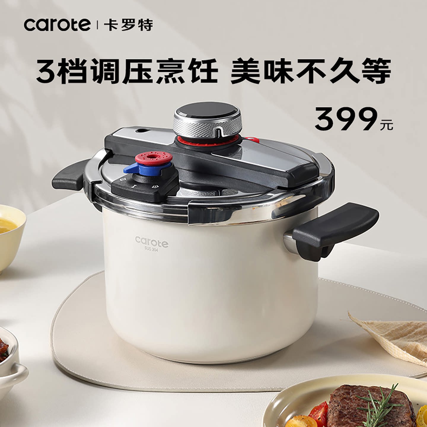 卡罗特不锈钢高压锅家用燃气电磁炉通用三档调压力锅小型正品防爆