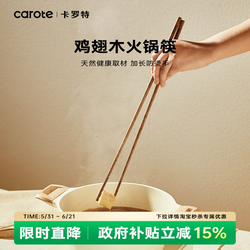 卡罗特长筷子油炸耐高温火锅筷子超长厨房专用炸东西高档抗菌防霉