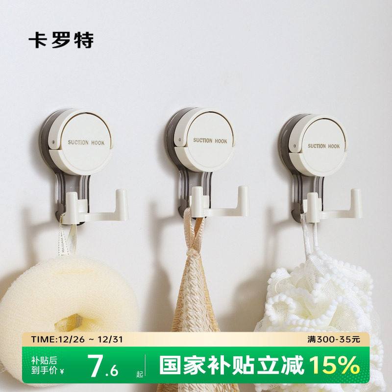 卡罗特吸盘挂钩强力粘胶免打孔强力承重厨房门后粘钩强力无痕挂钩