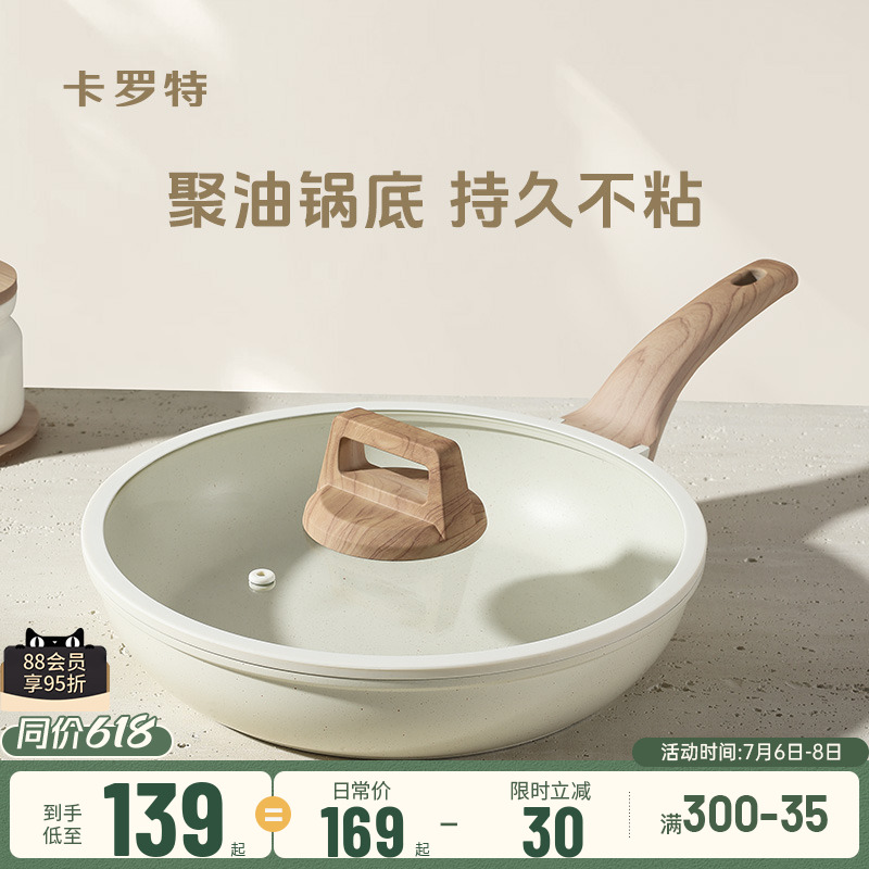 卡罗特平底锅煎锅家用不粘锅煎饼煎蛋锅牛排锅烙饼专用锅不沾煎盘