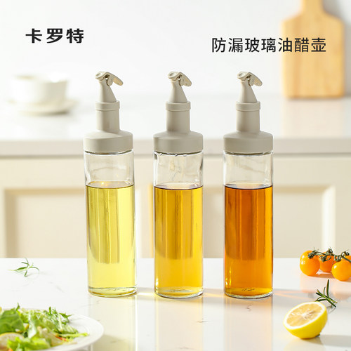 卡罗特家用油壶调料壶